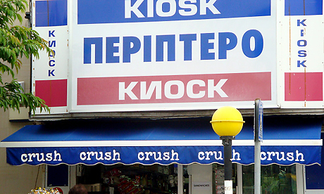 a kiosk in Cyprus